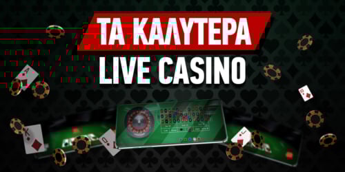 online casino χωρισ ταυτοποιηση 1 online casino χωρισ ταυτοποιηση 1