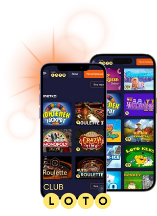 Лото от традиций к современности Лото от традиций к современности