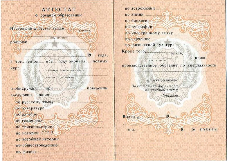 Купить диплом АГИК на оригинальном бланке -370363467