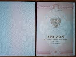 Купить диплом МГУИЭ по низкой цене -513809592