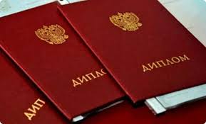 Купить диплом МГУИЭ по низкой цене -513809592